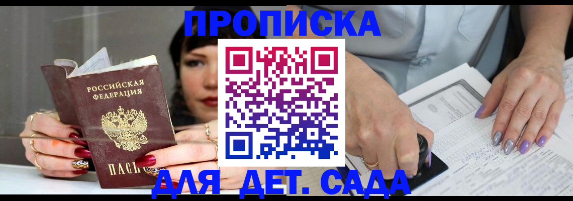 временная регистрация адрес в Дальнереченске